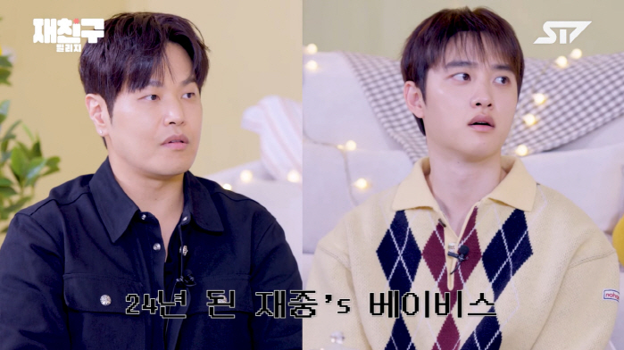 '40세' 김재중, 공개 열애 최초 고백...'♥로 사랑꾼 면모 "24년 만나" ('재친구')