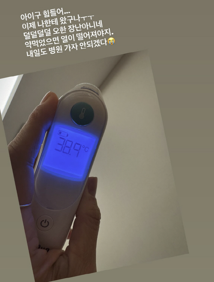 '윤종신♥' 전미라, '39도' 고열에 응급 상황..."오한 장난 아니다…