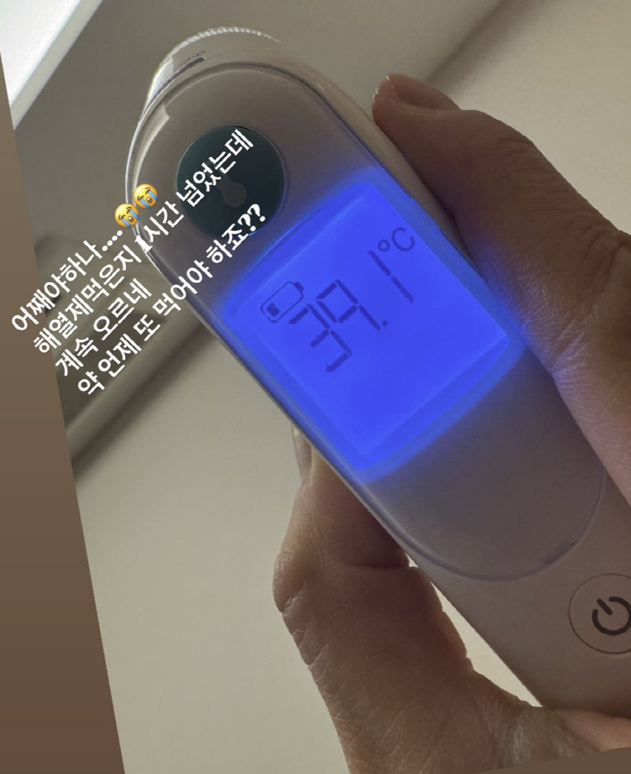 '윤종신♥' 전미라, '39도' 고열에 응급 상황..."오한 장난 아니다…