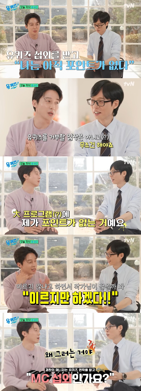 허경환, 조세호 하차한 '유퀴즈' 섭외에 부담 고백 "내세울 포인트 없는…