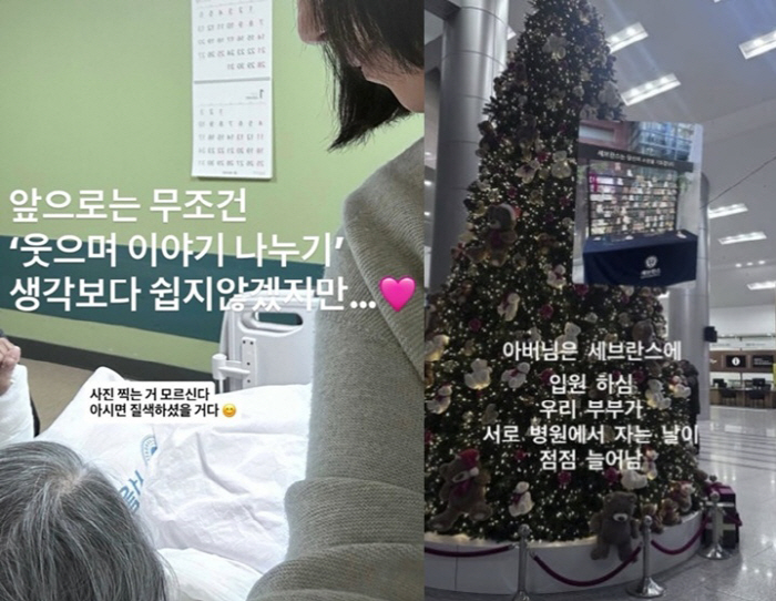 '손범수♥' 진양혜, 母 치매에 시부모까지 입원 "병원서 자는 날 늘어"