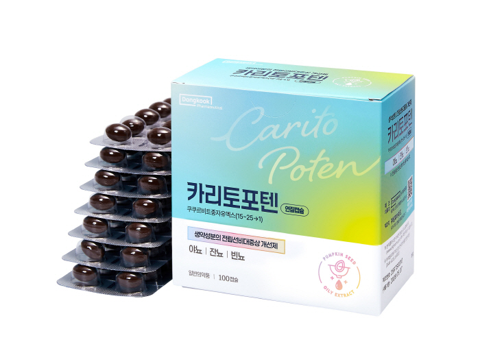 "카리토포텐, 3년 연속 전립선비대증 배뇨장애 개선제 부문 약국 판매 1위"