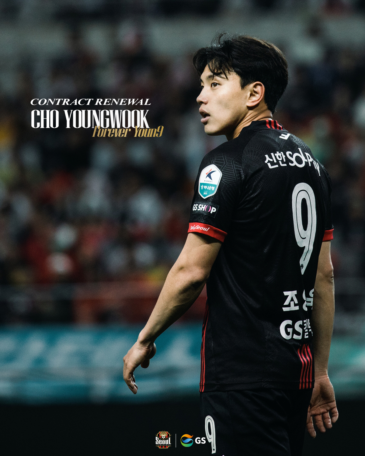 [오피셜]FC서울의 새해 선물, FA 조영욱과 전격 재계약→2026년에도…