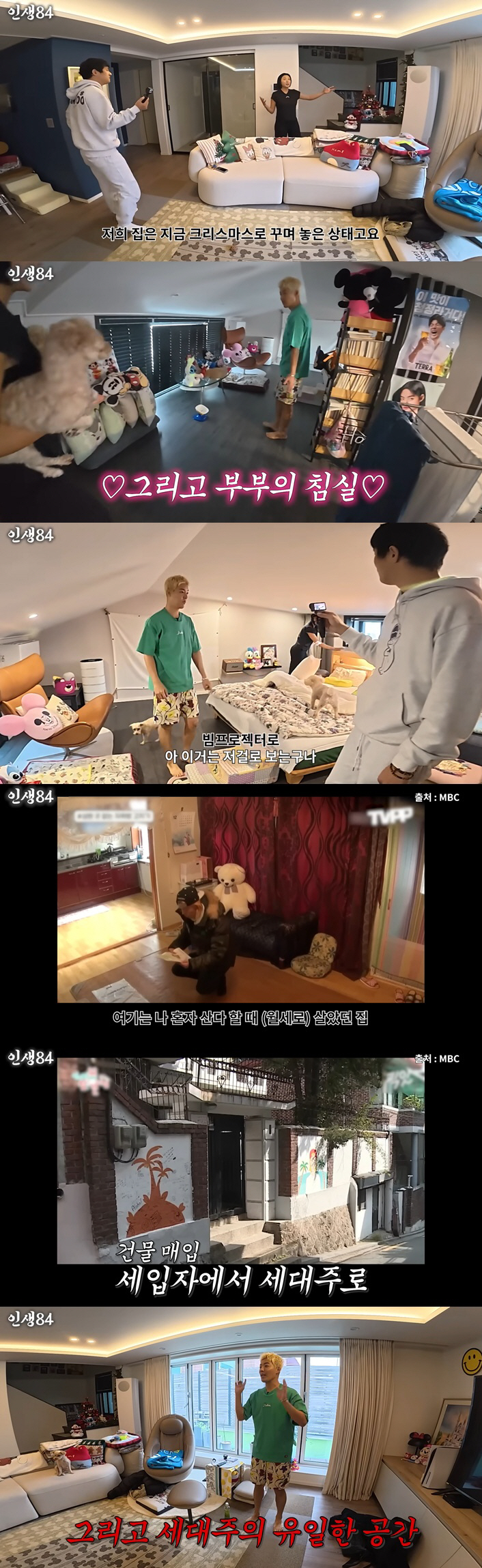 '이상화♥' 강남, '건물 매입' 했다.."월세 살던 집, 이제 세대주"