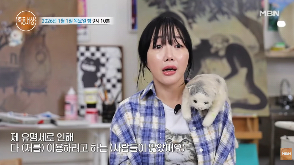 낸시랭, 사채 쓰고 빚만 15억..."좀비 떼처럼 날 뜯어 먹어" ('특…