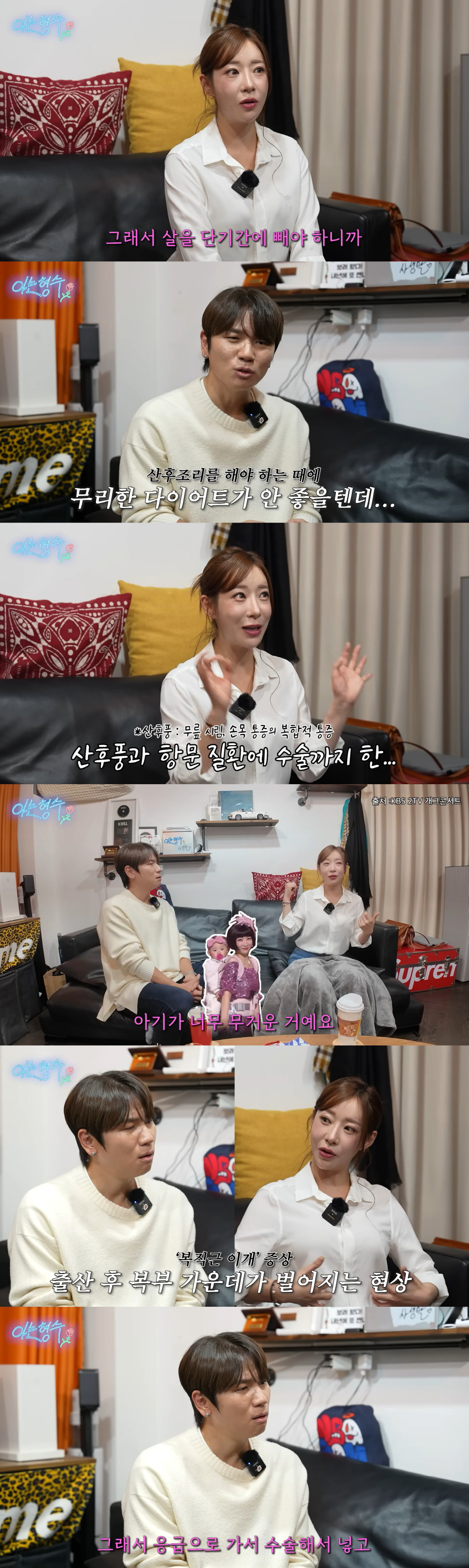 안소미, 산후조리 못했다더니.."아기띠 사이로 장 튀어나와 긴급 수술"