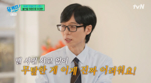 '상간녀 의혹' 숙행까지..유재석, 혼란한 연예계 속 