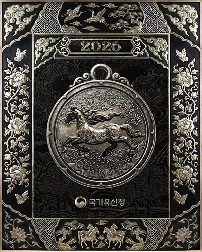 금속공예로 표현한 힘찬 말…국가유산청장 "도약의 해 되길"