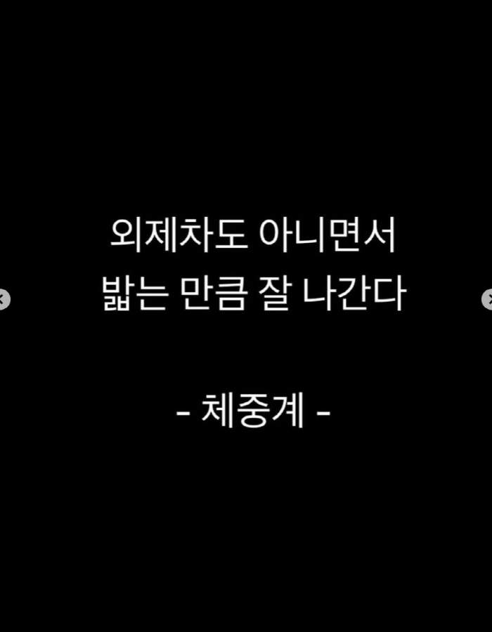'49kg' 현아, 10kg 감량 후 실신에도 다이어트 걱정 "외제차도 …