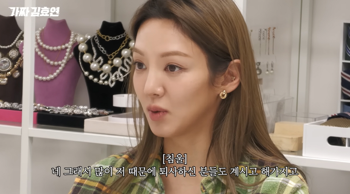 소녀시대 효연 "나 때문에 퇴사한 직원있다, 야근 힘들다고"..웃음기 없…