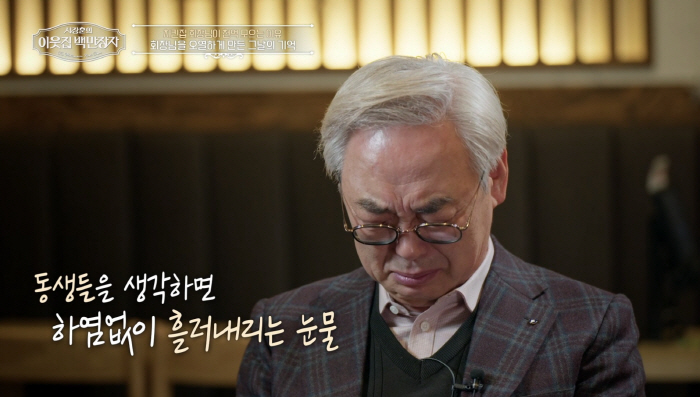 '年2천억 매출' 통닭부자 김재곤 "자녀에겐 회사 지분 10%만, 그 이상은 줄 생각 없어→잘써야 진짜 내돈"(이웃집 백만장자)