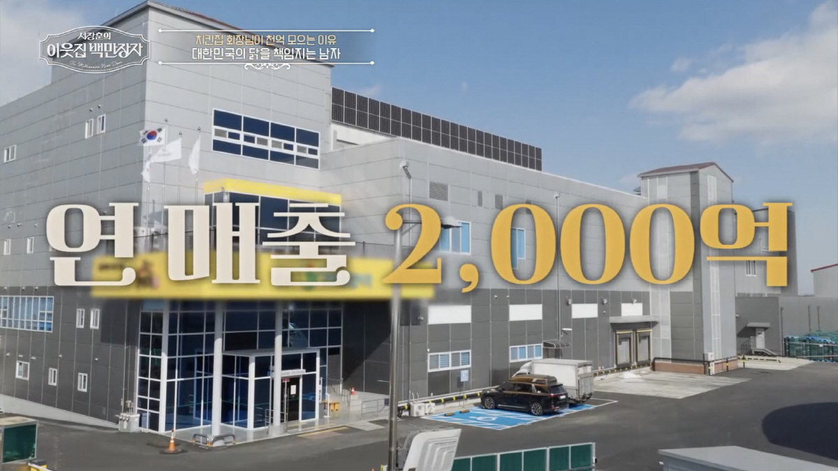 '年2천억 매출' 통닭부자 김재곤 "자녀에겐 회사 지분 10%만, 그 이…