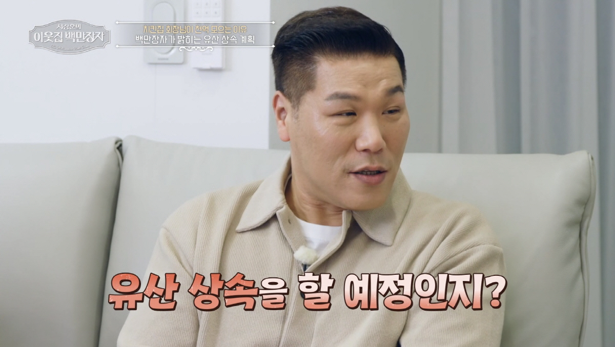 '年2천억 매출' 통닭부자 김재곤 "자녀에겐 회사 지분 10%만, 그 이…