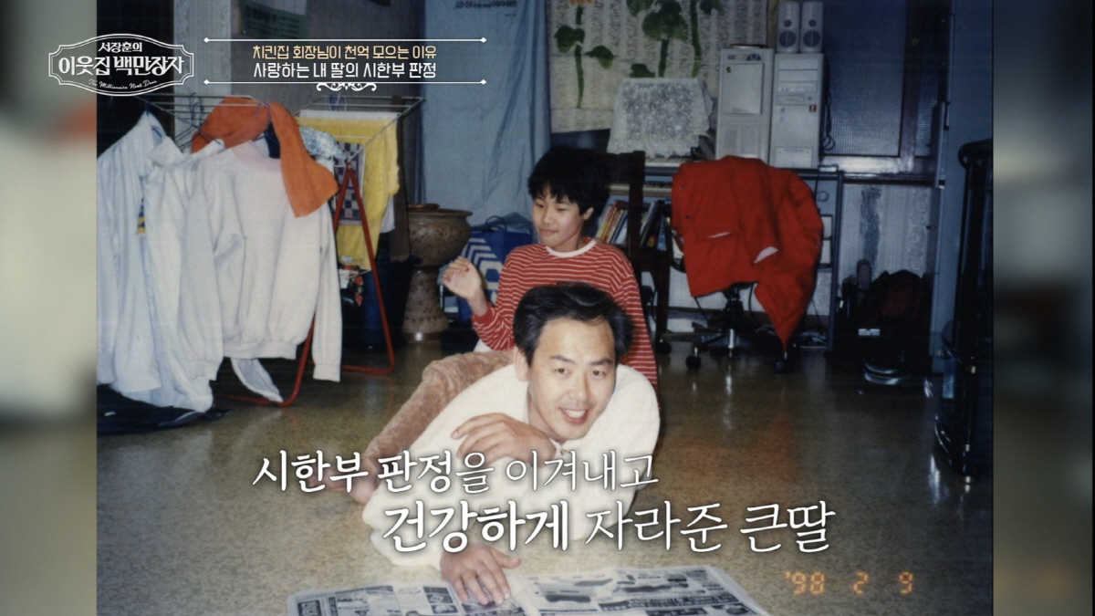 '年2천억 매출' 통닭부자 김재곤 "자녀에겐 회사 지분 10%만, 그 이…