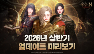 '오딘: 발할라 라이징', 공식 카페 통해 올 상반기 업데이트 내용 공개