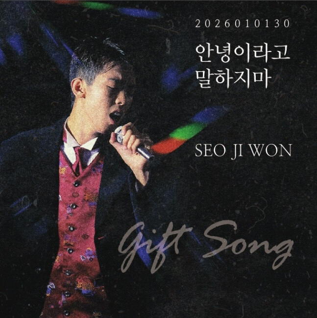 故서지원, 생일 한 달 앞두고 스무 살에 생 마감..오늘(1일) 30주기