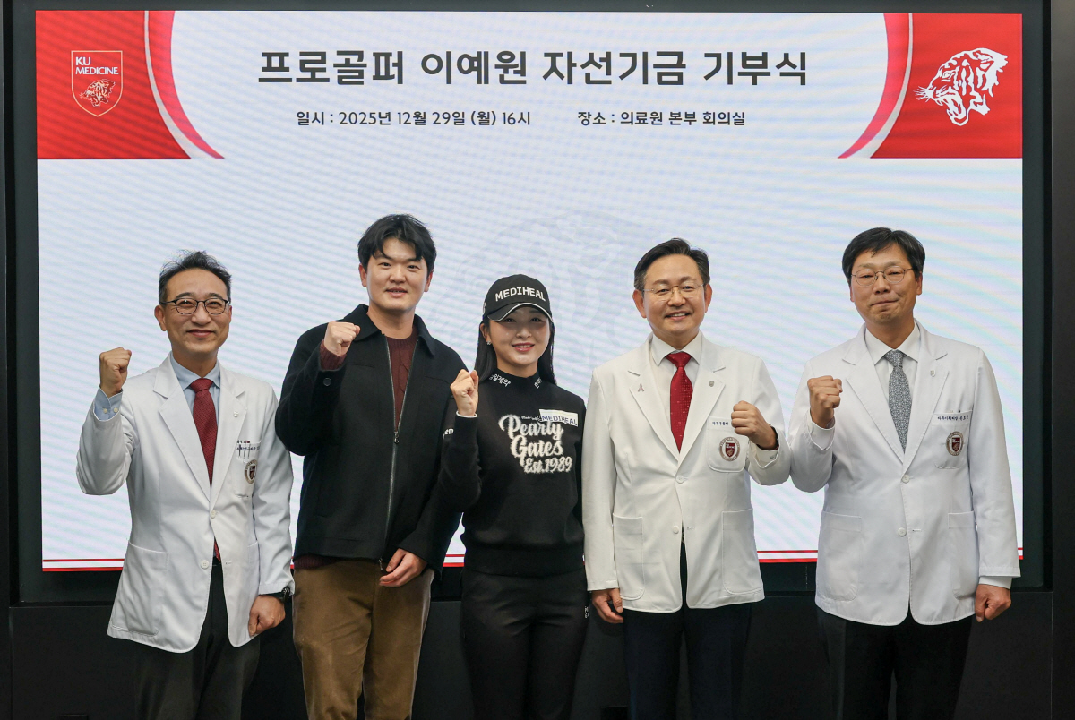 '다승왕'의 품격, 이예원 팬클럽과 고대의료원에 3000만원 기부...남…