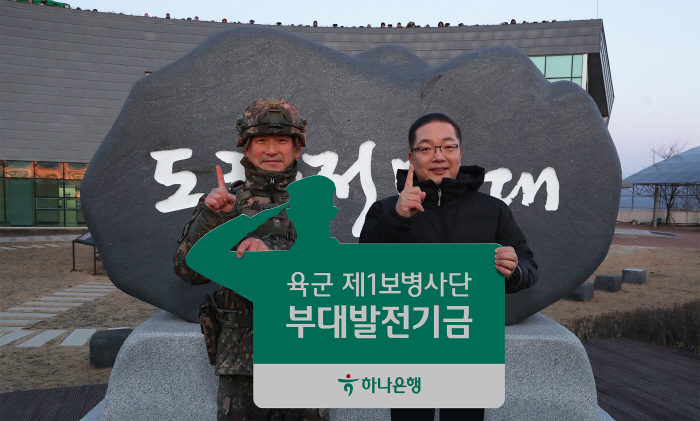 하나은행, 새해 맞이 군 방문…이호성 은행장 "금융 이상의 가치와 혜택 제공"