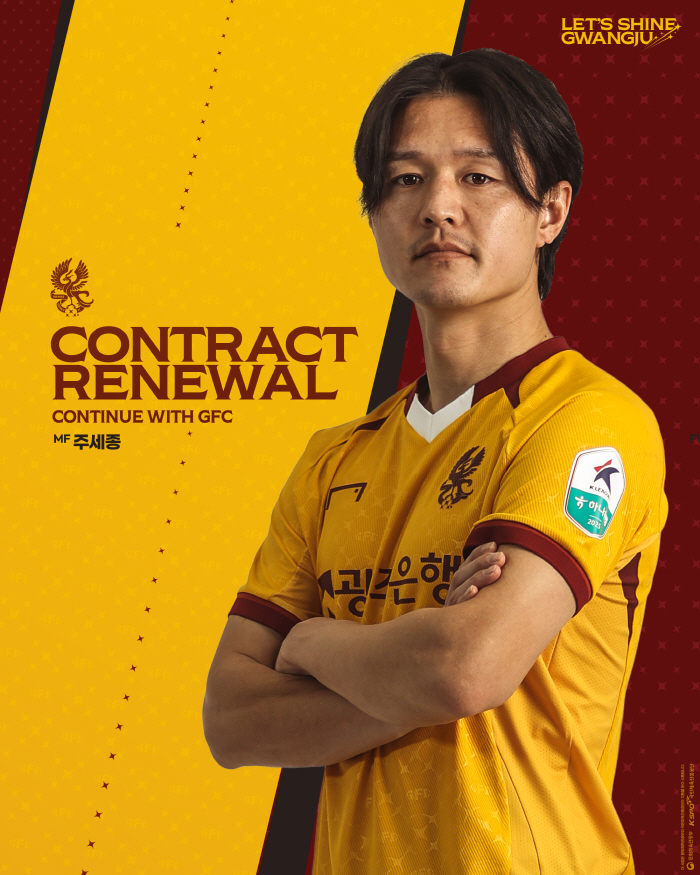 [오피셜]'카잔의 기적 주역' 손흥민 향한 미친 롱패스 주인공, 광주와 2028년까지 파격 재계약 "베테랑으로서 책임감 갖겠다"