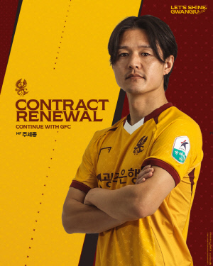 [오피셜]'카잔의 기적 주역' 손흥민 향한 미친 롱패스 주인공, 광주와 2028년까지 파격 재계약 