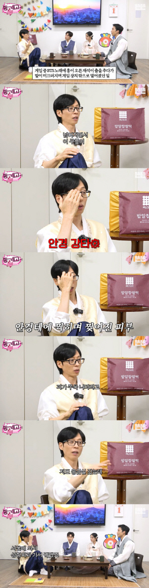 유재석, '런닝맨' 촬영 중 안면부상 응급실行 