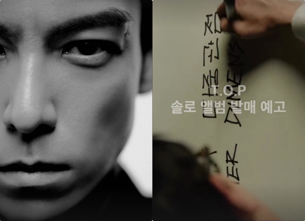 '대마초 파문' 탑, 빅뱅 탈퇴 3년 만 가수 컴백 "새 솔로 앨범 발매…