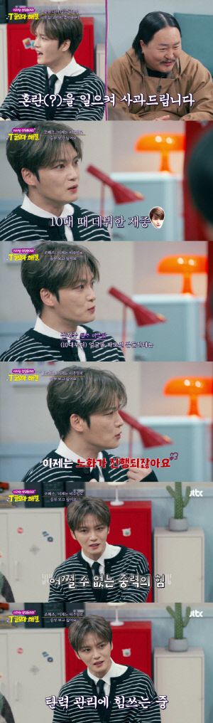 '40세' 김재중, 리프팅 시술 솔직 고백 