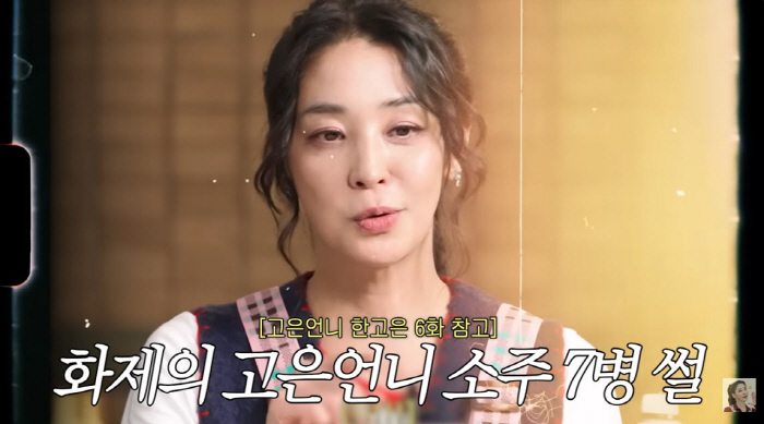 한고은, '강요 회식'으로 번진 소주 7병썰 해명..."자발적으로 마신 …