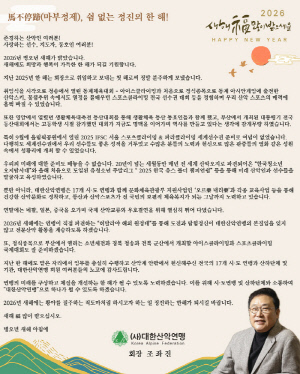조좌진 대한산악연맹 회장 