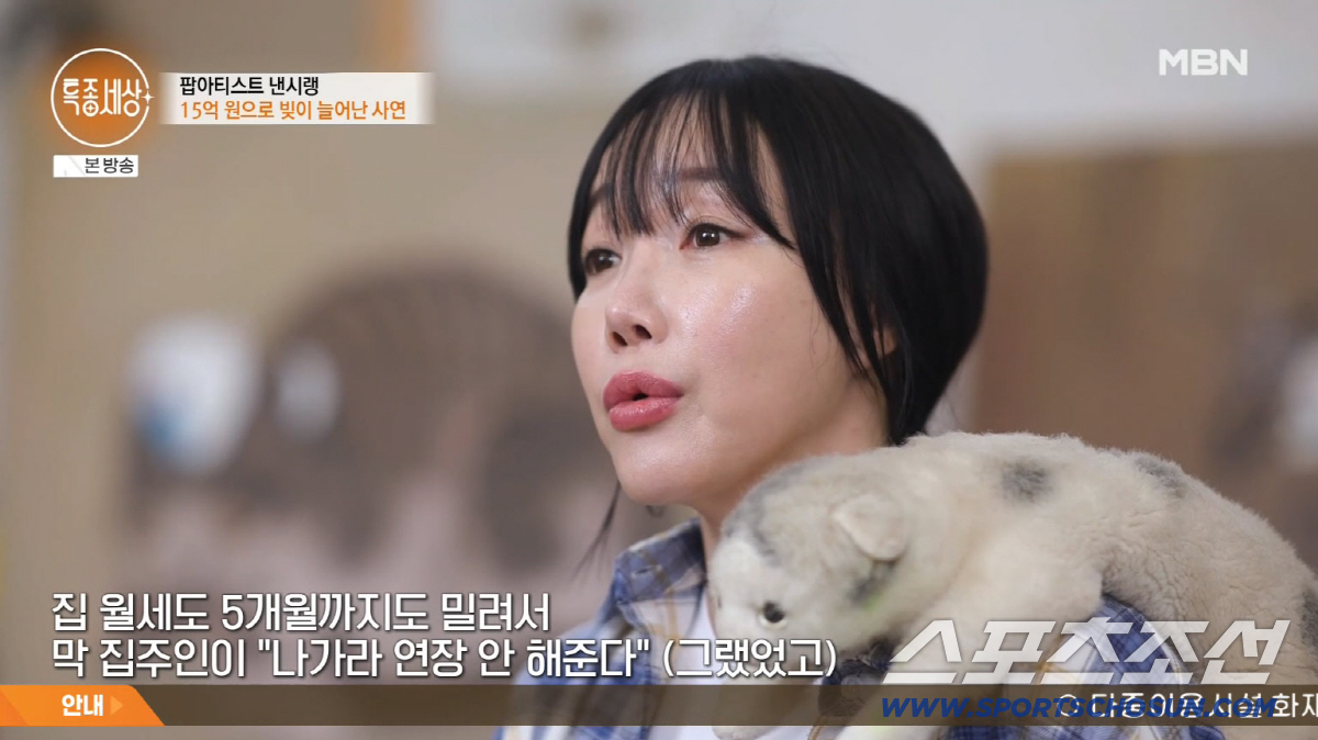 낸시랭, 사기 결혼 후 '15억 빚' 고백…"카드 끊기고 오열"