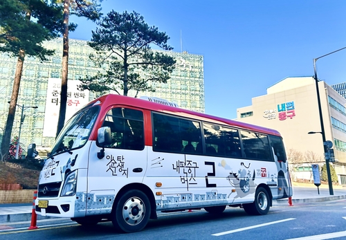 중구 공공셔틀 '내편중구버스' 오늘 정식운행…"환승체계 도입"