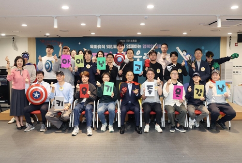 강남구 '아빠 육아휴직 장려금'…최대 1년간 매월 30만원 지원
