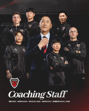 K리그1 포항, 2026시즌 코치진 구성 완료…김재성 합류