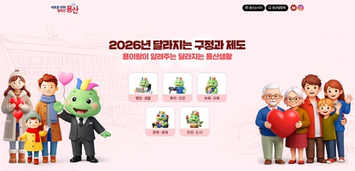 새해 달라지는 용산생활…생활쓰레기 배출일 주6일로 확대