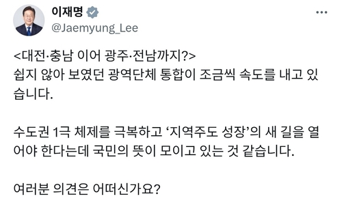 이재명 대통령 엑스(X·옛 트위터) 게시글 캡쳐