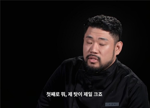 [넷플릭스 방송화면 갈무리. 재판매 및 DB 금지]