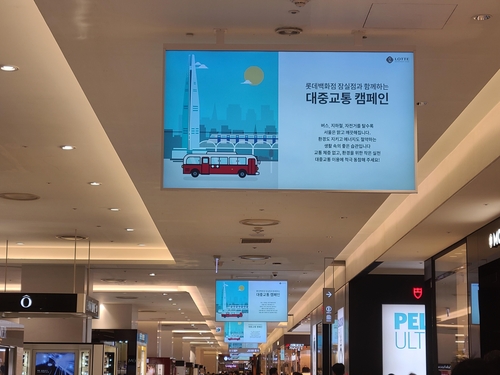 송파구, '2025 교통수요관리' 최우수구로 뽑혀