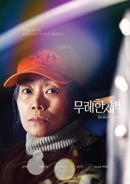 한국영화 3편, 끌레르몽 페랑 단편영화제 경쟁부문 진출