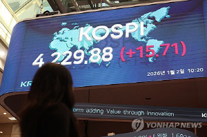 2026년 첫 거래일 맞은 코스피 장중 사상 최고치…코스닥도↑