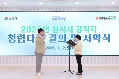 [삼척시 제공. 재판매 및 DB 금지]