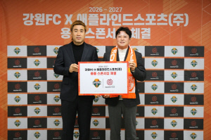 K리그1 강원FC, 애플라인드스포츠와 용품 후원 계약