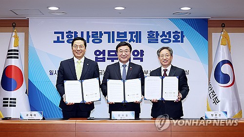 작년 고향사랑기부금 1천515억원…초대형 산불 피해지역 집중