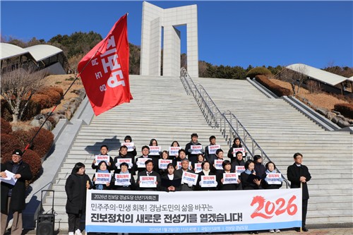 경남 진보당, 3·15민주묘지 참배…"진보 정치 전성기 열겠다"