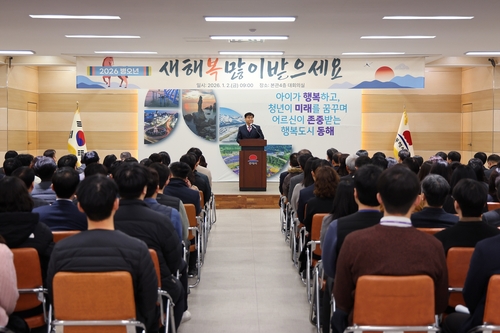 동해시장, 시무식서 "시민 중심 책임 행정 이어가겠다" 강조