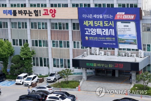 고양시, 지난해 개발제한구역 주민 생활비 보조금 지급 완료