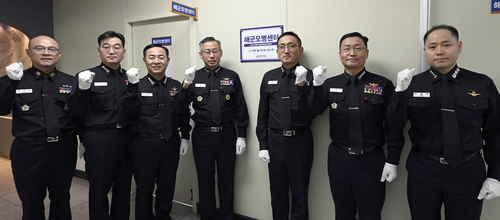 해군교육사, 진해에 '해군 모병센터' 창설…모병 기능 일원화