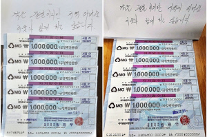 '100만원권 수표 5장' 10년째 청평에 익명 기부