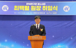 최백렬 전북연구원 신임 원장 취임…