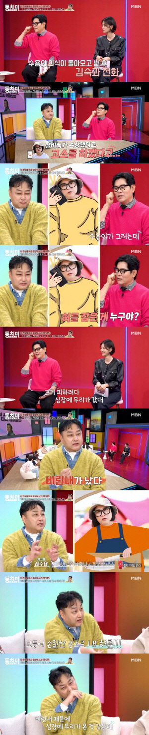 '급성 심근경색' 김수용, 심장 무리온 이유 있었다 