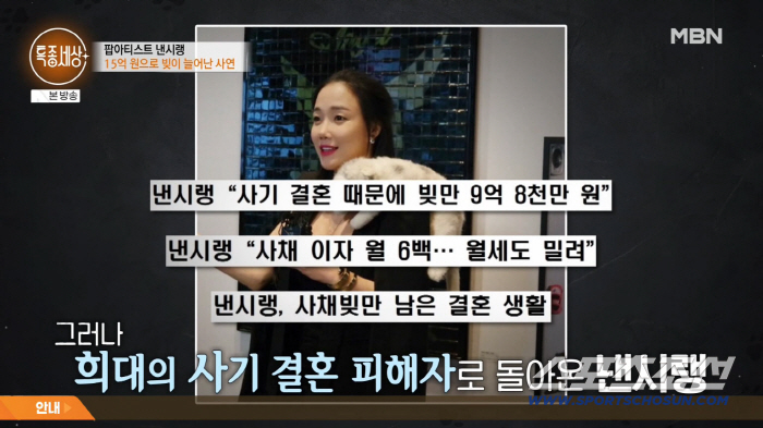낸시랭, 사기 결혼 후 8억 빚→15억 고백.."명품가구·시계 다 팔았다"